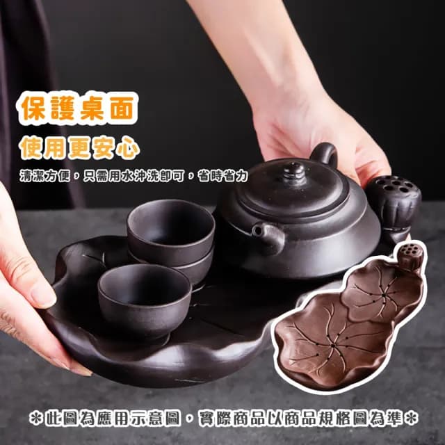 【匠心造器】中式家用紫砂陶瓷蓮花泡茶盤(茶托 瀝水盤 托盤 防滑墊 茶具 墊茶壺 茶杯 茶台 茶道)