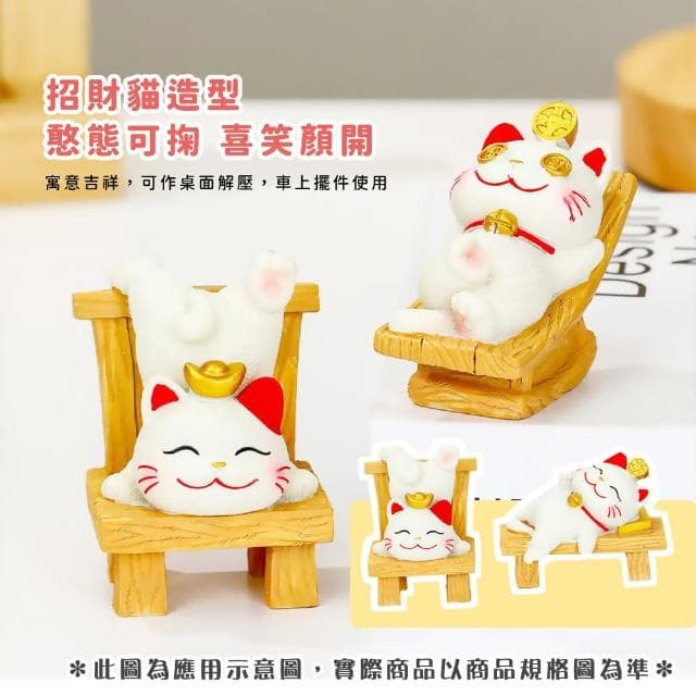 【萌物】創意小巧可愛招財貓桌面擺飾2入(汽車擺件 公仔裝飾 開運 辦公 禮物 紓壓 書架 客廳 餐廳 櫃台)