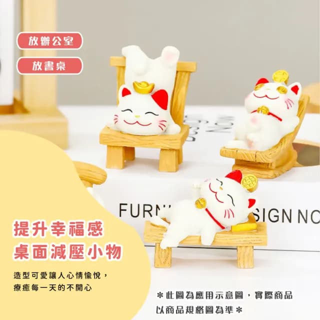 【萌物】創意小巧可愛招財貓桌面擺飾2入(汽車擺件 公仔裝飾 開運 辦公 禮物 紓壓 書架 客廳 餐廳 櫃台)