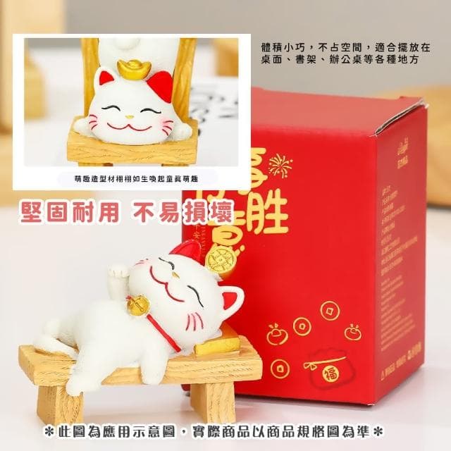 【萌物】創意小巧可愛招財貓桌面擺飾2入(汽車擺件 公仔裝飾 開運 辦公 禮物 紓壓 書架 客廳 餐廳 櫃台)