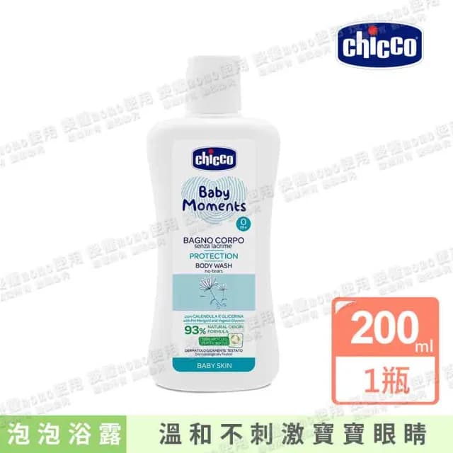 【Chicco 官方直營】寶貝嬰兒育兒幸福福袋-奶瓶/奶嘴/洗沐/編織袋(新手爸媽必備組)