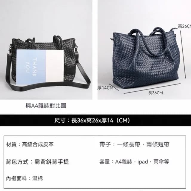 【LEESA】編織包\大容量單肩包\歐美包包\韓國包包\大容量托特包\手提包\通勤包\大包包\生日禮物