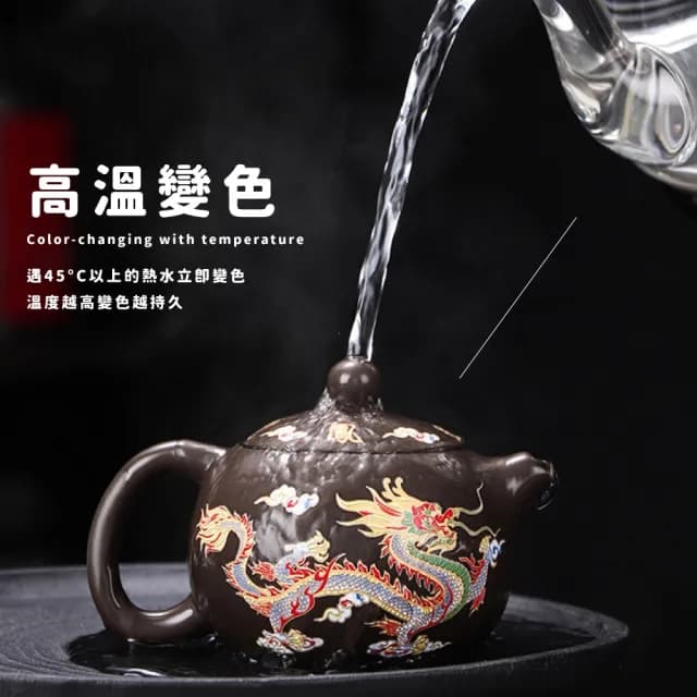 【古雅氣息】紫砂中式龍風呈祥變色沖茶壺(西施壺 沖茶器 泡茶壺 功夫茶具 便攜 送禮 露營)