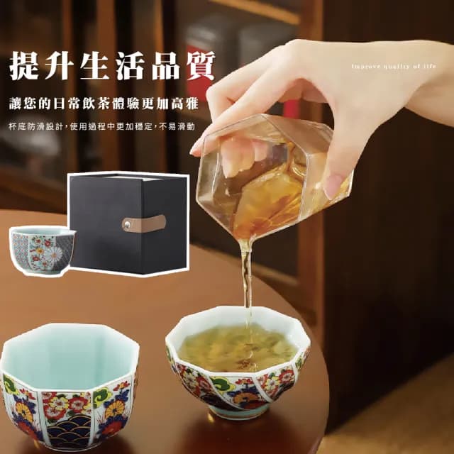【十全十美】日式復古繁花手繪風陶瓷茶杯禮盒(品茗杯 主人杯 茶具 露營 泡茶 快客杯 商務 送禮 長輩)