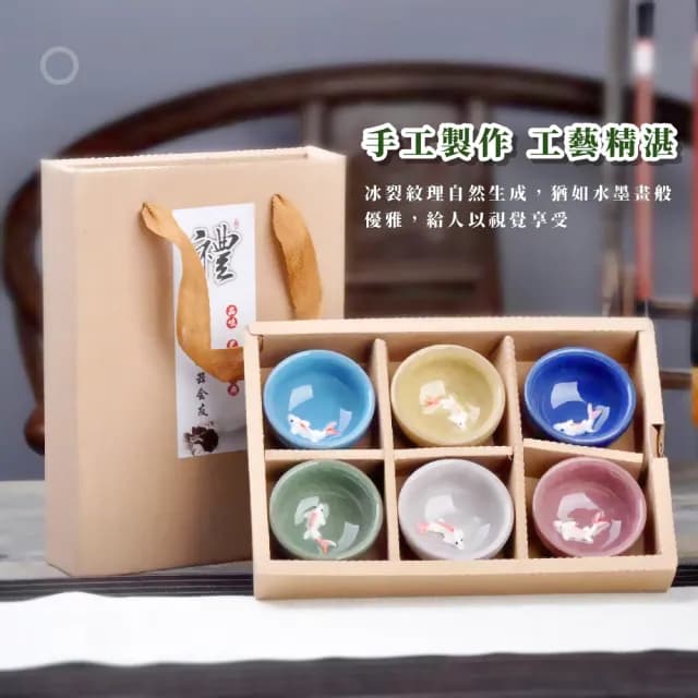 【錦鯉吉祥】窯變冰裂鯉魚杯6件套(陶瓷杯 泡茶杯 茶杯組 品茗杯 功夫茶具 茶盞 快客杯 旅行茶具)