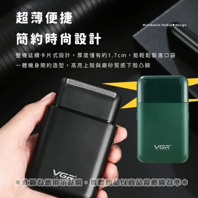 【型男管家】超薄便捷口袋電動刮鬍刀(乾濕兩用 USB充電 多功能剃刀 電鬍刀 除毛鬢角 剃鬍刀 男 禮物)