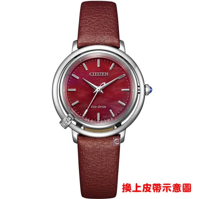 【CITIZEN 星辰】L系列 珍珠母貝 光動能錶 女錶 禮物 推薦(EM1090-78X/紅色31.2mm)