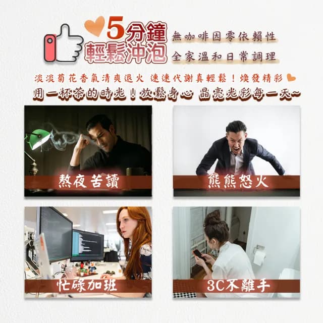【蔘大王】台灣銅鑼菊花枸杞決明子茶包X4組（6gX10入/組）長效期版(3D立體茶包 銅鑼杭菊枸杞茶 3C守護茶)