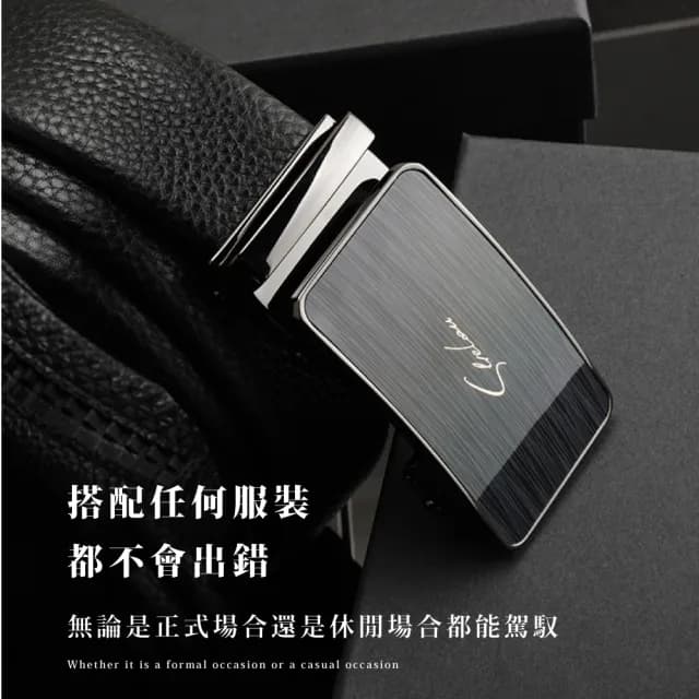 【時尚魅力】高檔質感真皮自動扣男士皮帶(腰帶 腰封 送禮 紳士 西裝 商務 上班族 收腰扣 禮物 配件)