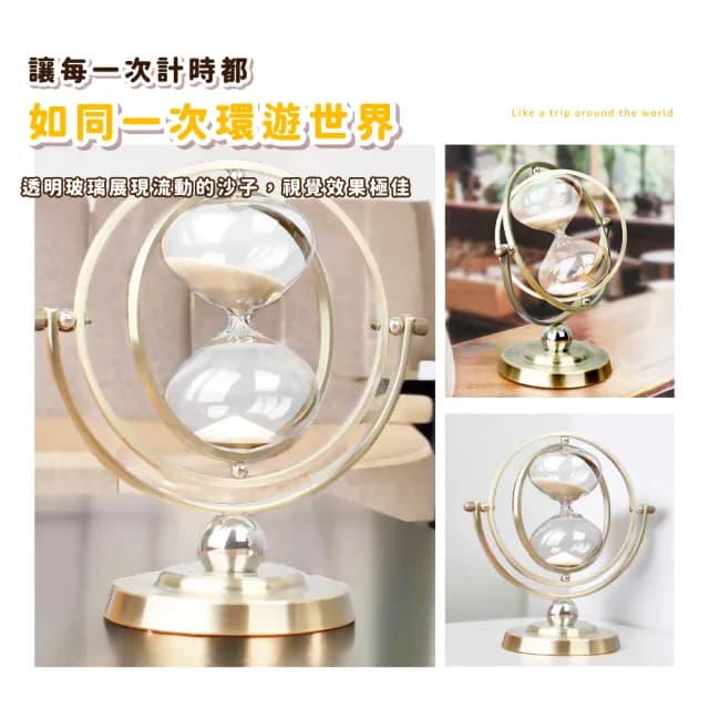 【精美工藝】歐式地球儀計時沙漏(玻璃沙漏 古典復古 計時器 藝術品 工藝品 流沙 擺件 生日禮物)