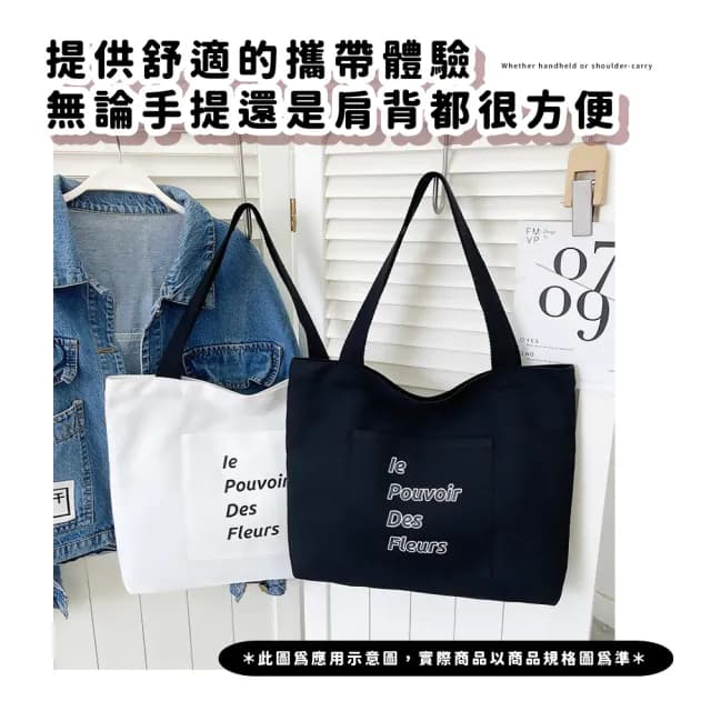 【外出必備】父親節禮物 日系簡約口袋字母大容量帆布包(手提包 通勤包 學生包 托特包 側肩包 書