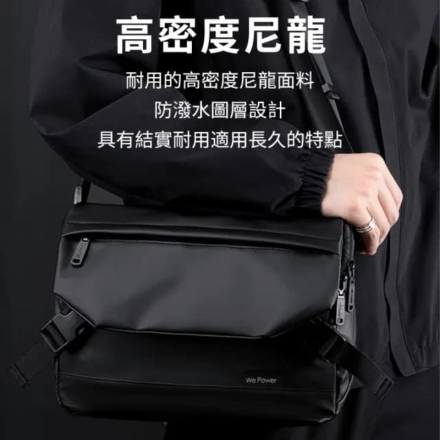 【wepower】大容量多隔層簡約男士斜挎包 防潑水尼龍機能單肩包 休閒戶外斜背包側背包 公事包(情人節禮物)