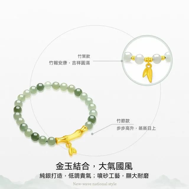 【MoonDy】包包 手環 純銀手環 和闐玉手串 和田玉手鏈 送女友 媽媽生日禮物 竹節手串 玉手環 金手環