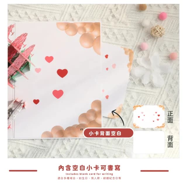 【手寫未來】愛心立體賀卡-5入(商務賀卡 祝福卡 婚禮小卡 情人節 生日賀卡 留言 明信片 畢業)