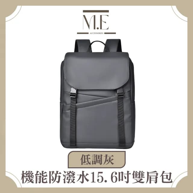 【M.E】父親節禮物 機能防潑水 簡約復古 15.6吋筆電適用大容量雙肩包(防水包 15.6吋筆電適用)