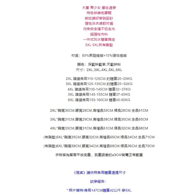 【橘魔法】大童 拼色側腰前拉鍊連身泳衣(內有安全褲 女童 泳裝 青少女 學生 快乾 速乾 童裝)