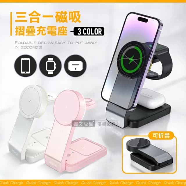 【ASPOR】W22 摺疊三合一磁吸無線充電座 小夜燈款(手機/智慧手錶/耳機無線充電)