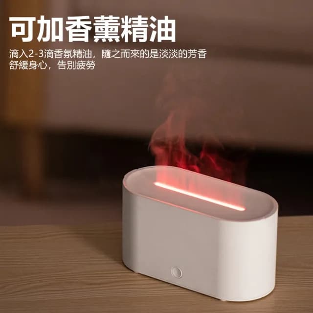 【Nil】仿真火焰香薰機 自動噴香加濕器 香氛精油擴香機 七彩燈光霧化噴霧機 水氧機 130ml