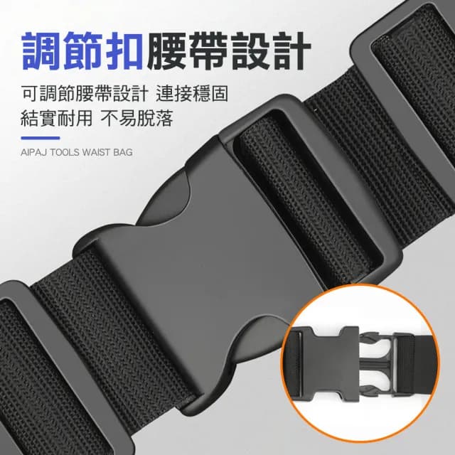 【精準科技】父親節禮物 帆布腰包 工具箱 維修工具袋 腰包電工工具 電鑽工具包 五金配件(MIT-OB