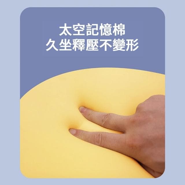 【kingkong】太空記憶棉曲面坐墊  辦公室減壓椅墊 汽車坐墊(交換禮物)