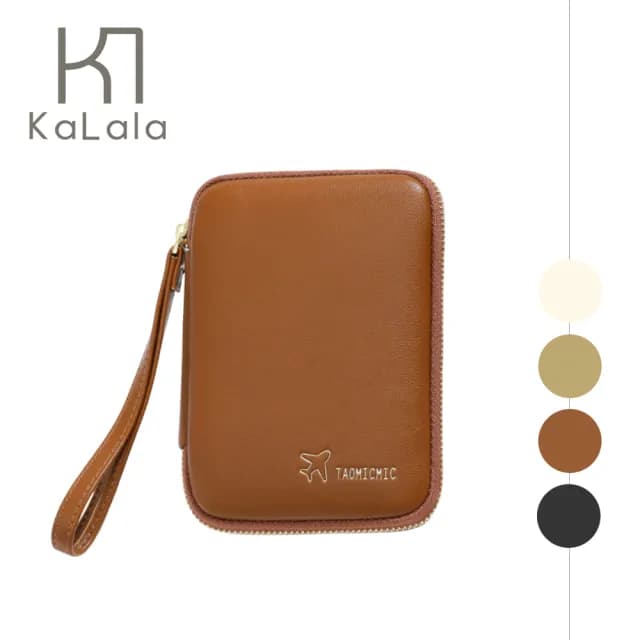 【KaLala】父親節禮物 低調全包覆 登機護照夾/證件SIM卡收納包/拉鍊零錢包