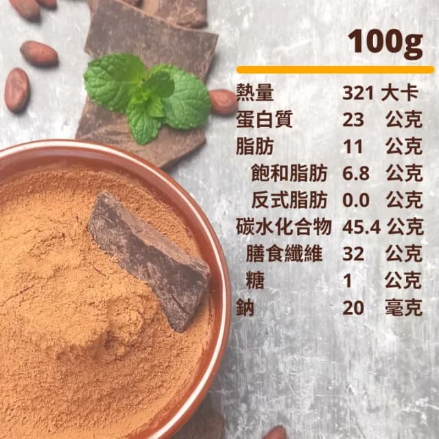 【多儂莊園工坊】100% 天然 無糖可可粉 1000克 2包裝 生可可粉 輕焙可可粉 母親節禮物