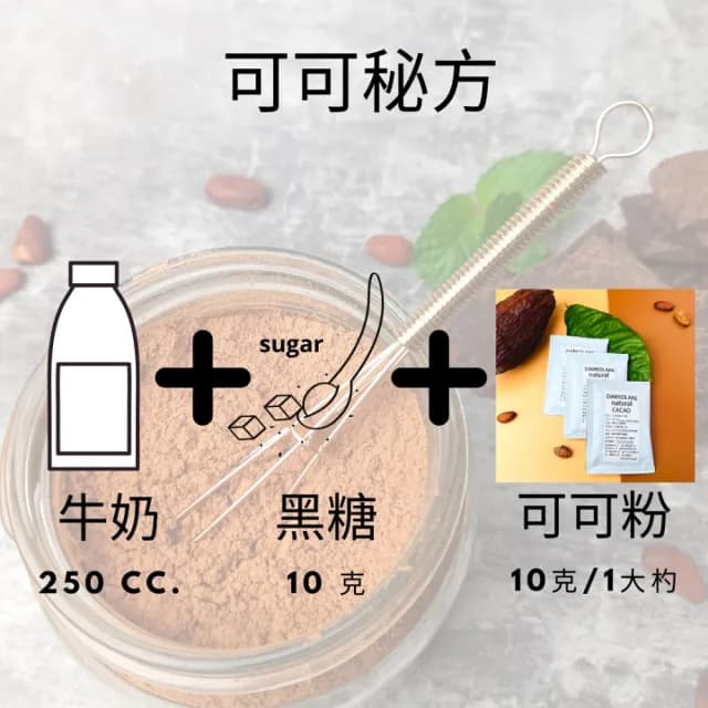 【多儂莊園工坊】100% 天然 無糖可可粉 外出包20入 母親節禮物(生可可粉 輕焙可可粉)