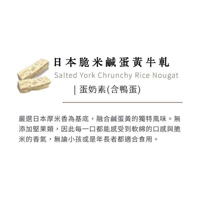 【山日初/信手工坊】金鶴禮A/406g×3盒組(原味蛋捲＋土鳳梨酥+米牛軋/茶韻蔓越莓口味/附提袋)