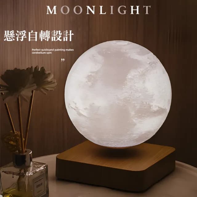 【上手家居】磁懸浮月球燈(氣氛燈/小夜燈/月亮燈/懸浮燈/月球夜燈/漂浮月球/漂浮小夜燈/交換禮物)