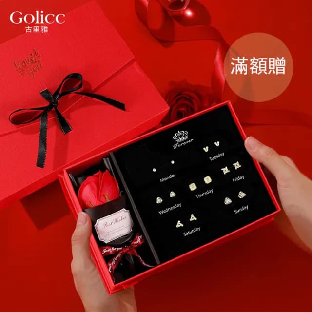 【Golicc】耳環 買1送1 一周耳釘 心情套裝組合 5日(雙11 聖誕節 生日 飾品 耳釘 耳飾 耳墜 禮物)