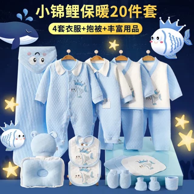 【BRIGA jhxjl015】BRIGA jhxjl015純棉嬰兒衣服秋冬用品剛出生初生滿月禮物寶寶大全20件套(jhxjl015)