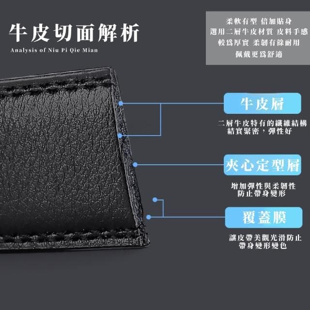 【質設計】真皮-男仕極簡薄型金屬霧感伸縮自動扣皮帶(簡約 日式 正裝 西裝 腰帶 黑色 父親節送禮 禮物)