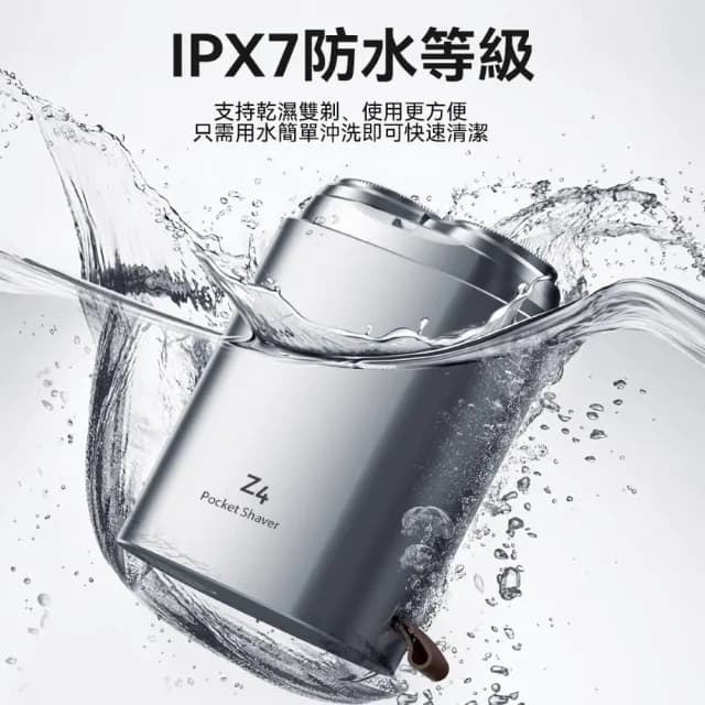 【小米有品 ENCHEN 映趣】Z4 迷你便利攜帶 充電式隨身防水電動刮鬍刀