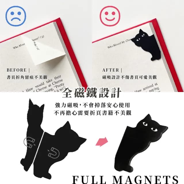 【吸吸貓】可愛黑貓磁吸性書籤6件組(造型 閱讀 禮物 手帳 文具 記號夾 磁鐵)