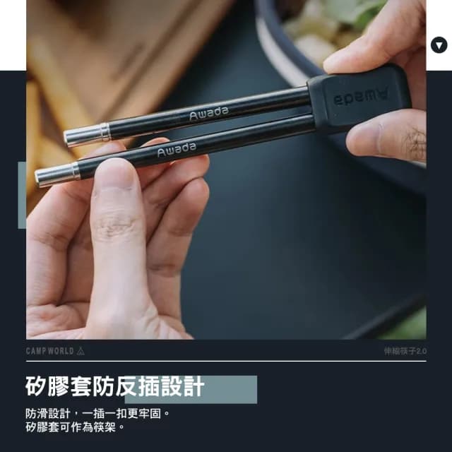 【AWADA】伸縮筷子二代 黑色(黑色 折疊餐具 環保餐具 登山餐具 收納筷 筷子 露營 逐露天下)