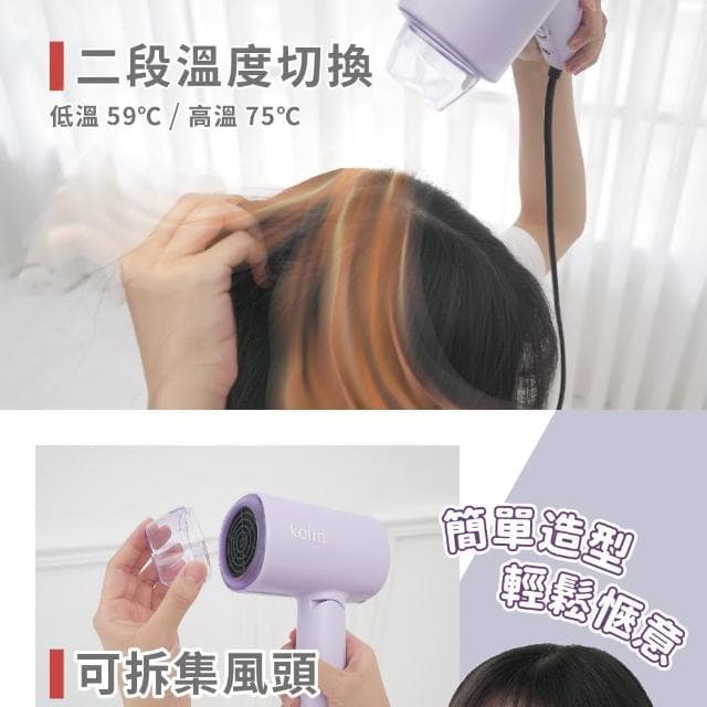 【Kolin 歌林】雙電壓摺疊吹風機(KHD-LNH06)