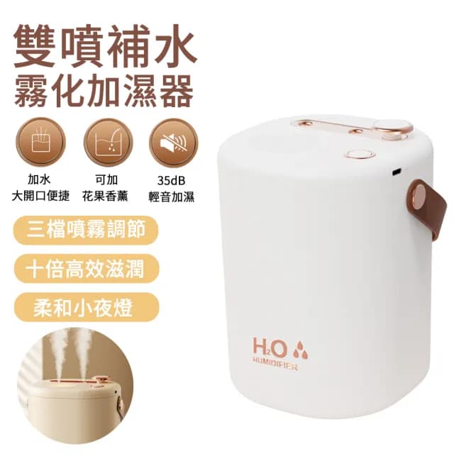 【MUAN】大容量桌面USB加濕器 靜音霧化水氧機 雙噴頭加濕器 空氣清淨機
