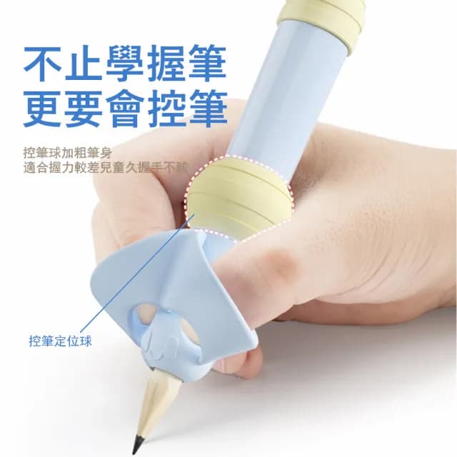 【Kyhome】三指定位握筆矯姿器 鉛筆延長器 兒童握筆姿勢糾正器 開學文具 交換禮物