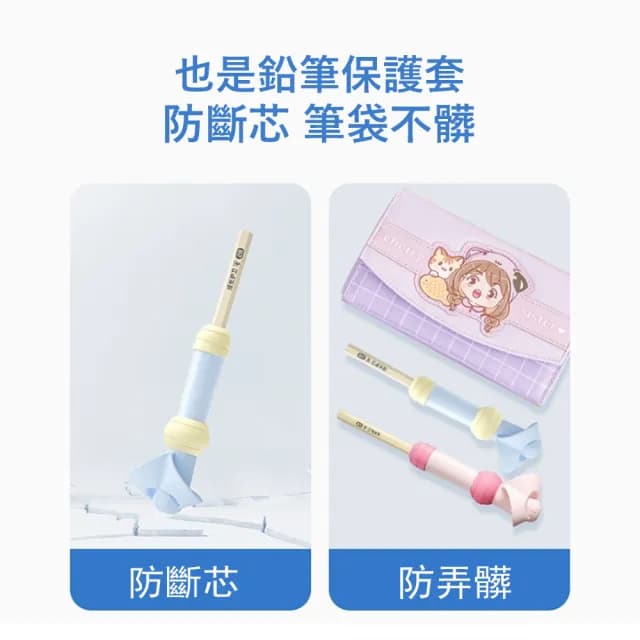 【Kyhome】三指定位握筆矯姿器 鉛筆延長器 兒童握筆姿勢糾正器 開學文具 交換禮物