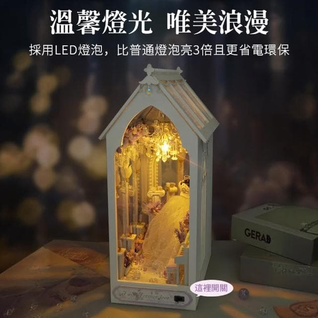 【半島良品】DIY手做創意永恆芳菲小屋(智趣屋畢業禮物 聖誕禮物 生日禮物 桌上擺飾小夜燈)