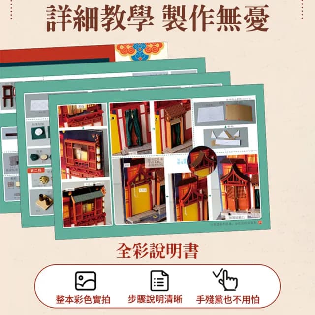 【半島良品】DIY手做創意中國風立體書屋(智趣屋畢業禮物 聖誕禮物 生日禮物 桌上擺飾小夜燈)