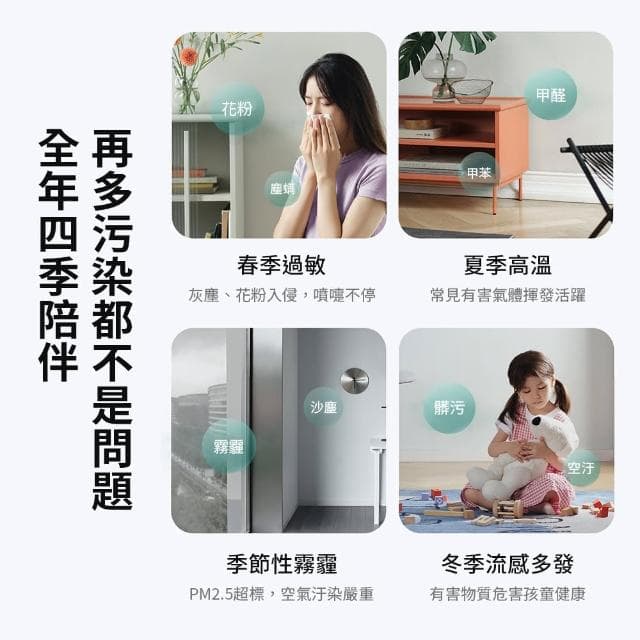 【小米】米家空氣淨化器4Pro(空氣淨化器 淨化器 空氣清淨機 清淨機 去除異味 可連結米家APP)