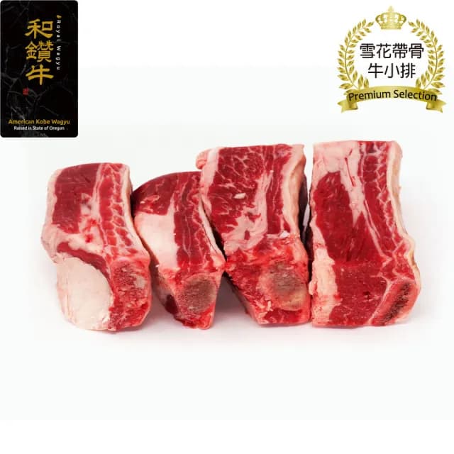 【漢克嚴選】美國和鑽牛PRIME帶骨牛小排1公斤(1000g±10%中秋燒烤 烤肉_牛肉生鮮首選)