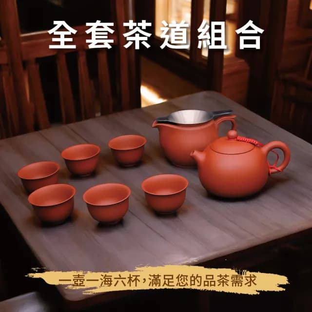 【台灣製造 鶯歌陶藝】精緻西施壺茶具禮盒 八入組(茶具 茶壺 朱泥 紫砂 茶海 公道杯 泡茶壺)