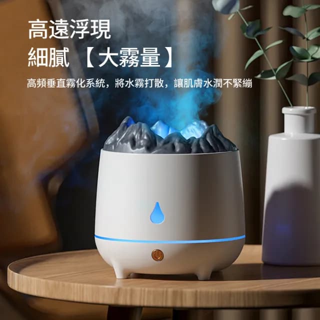【zLife】仿真火山水氧香氛機 大容量霧化加濕器 可定時芬香噴霧器 擴香香薰機/氛圍燈 400ml(交換禮物)