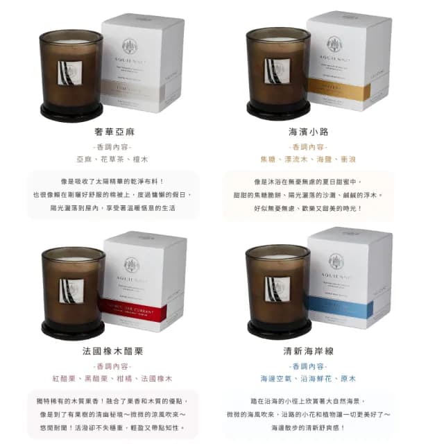 【AQUIESSE】美國大豆蠟香氛蠟燭 10oz/284g(多款任選.清新茶香木質果香)