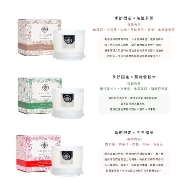 【AQUIESSE】美國大豆蠟香氛蠟燭 5oz/141g(多款任選.清新茶香木質果香)