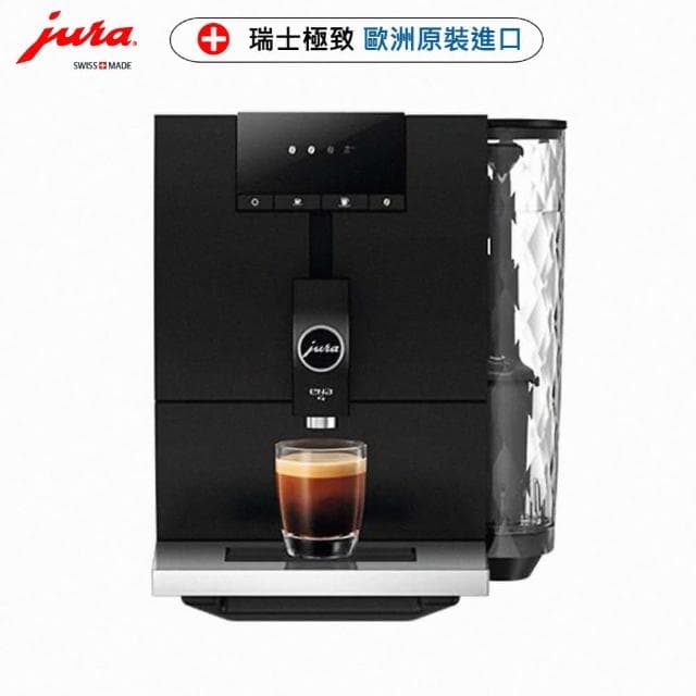 【Jura】Jura ENA 4全自動咖啡機(Jura全自動咖啡機  咖啡機 Jura 優瑞)