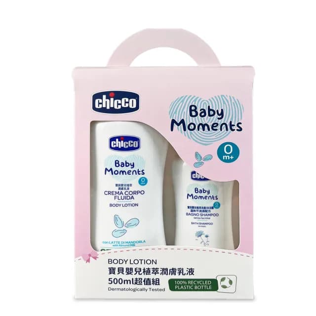 【Chicco】寶貝嬰兒植萃潤膚乳液500ml超值組(沐浴 清潔 低敏)