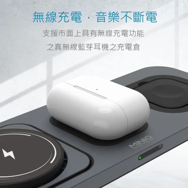 【MINIQ】3in1 22.5W 鋁合金磁吸無線充電器 台灣製造、通過BSMI認證(手機/手錶/耳機)